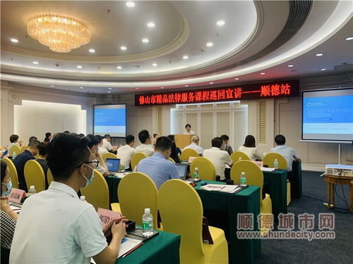 推送精品法律課程，護航企業高質量發展