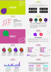 扁平化創(chuàng)意創(chuàng)新公司宣傳與社交網(wǎng)絡(luò)產(chǎn)品營銷PPT模板（37頁）